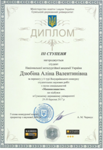 image diplom2_inf_ot_uzlova.png